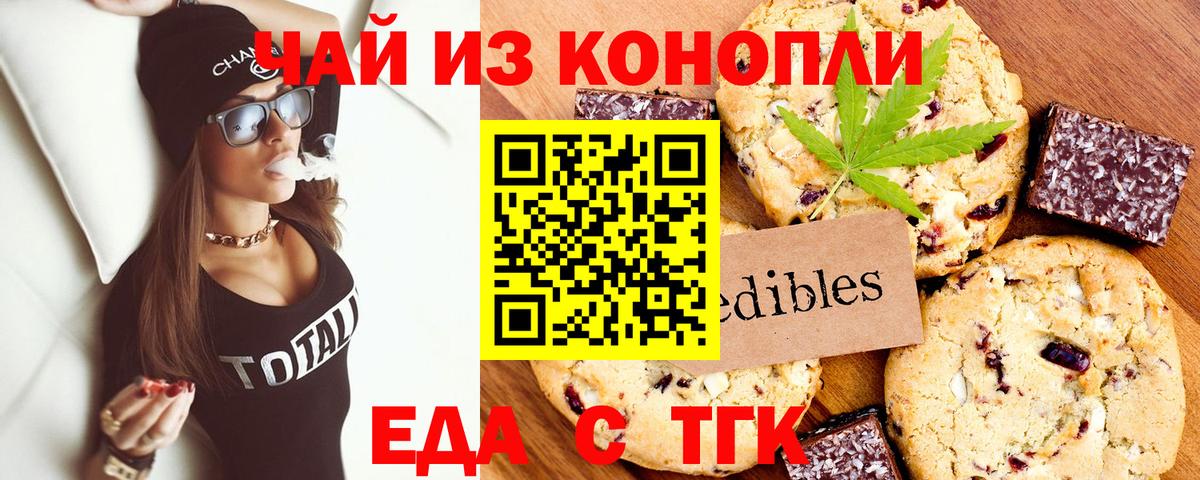 Ревда  Cannafood марихуана  Вход с VPN 