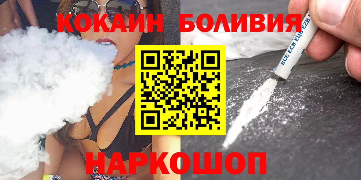 COCAIN Боливия Ревда