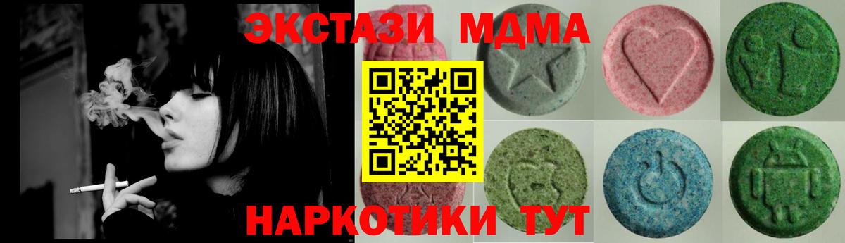 Ревда  Экстази Дубай  Вход с VPN  kraken ССЫЛКА  купить наркотик  Ecstasy Cube  Экстази 