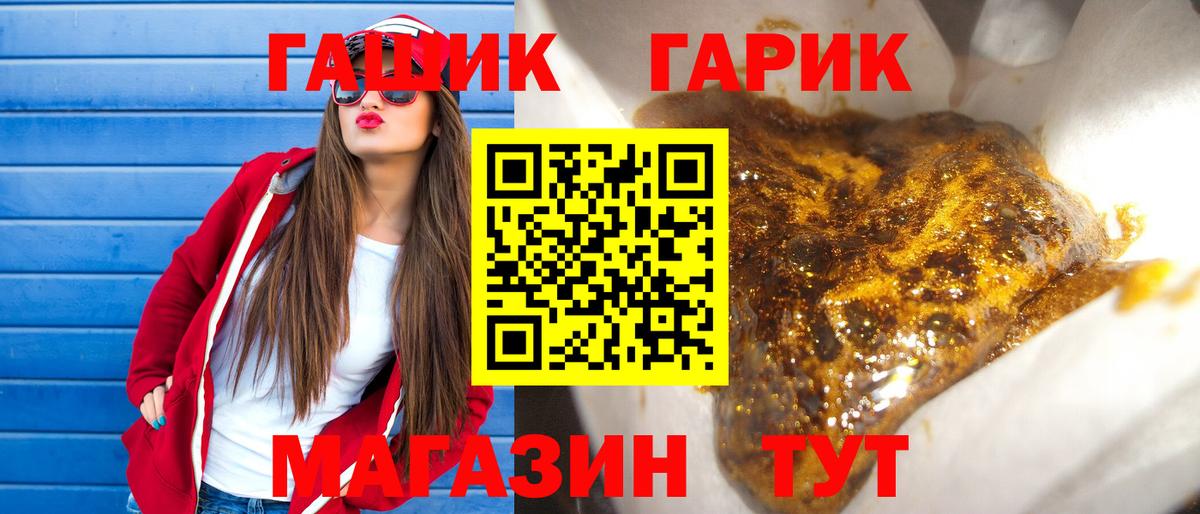 Гашиш hashish Ревда