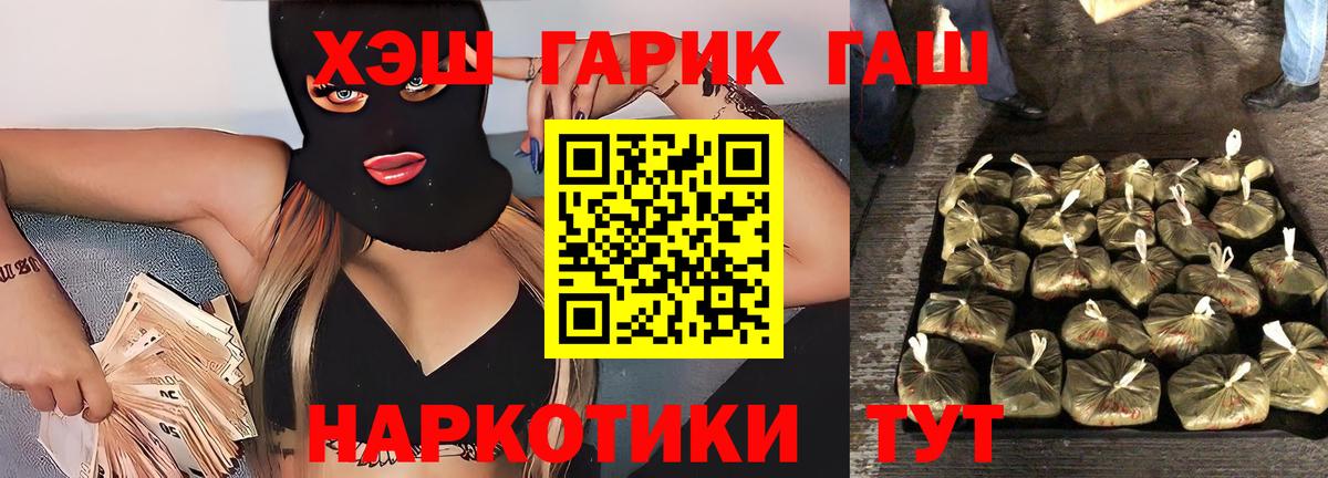 ГАШИШ Premium  ГАШИШ  Вход с VPN  Ревда  ГАШ Ice-O-Lator 
