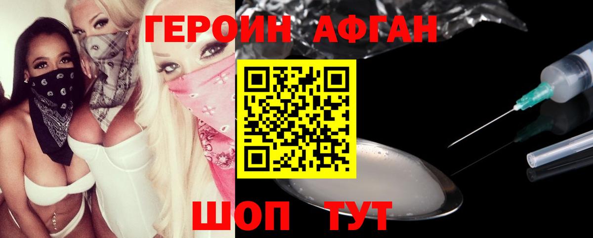 ГЕРОИН белый  Героин  Ревда  Вход с VPN 