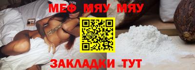 мефедрон мука Бузулук
