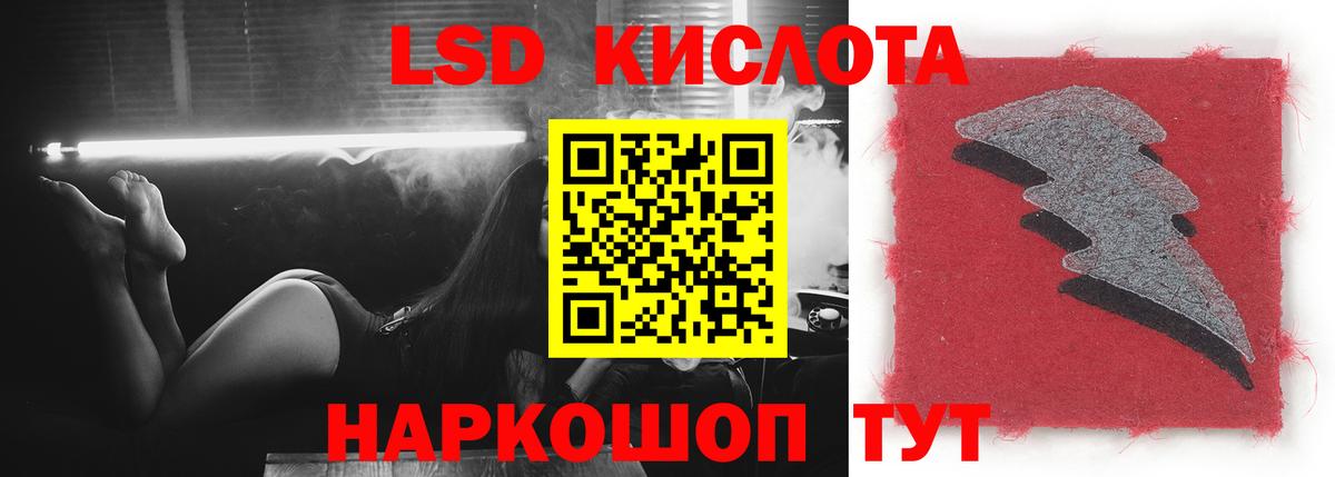 Ревда  ЛСД экстази кислота  ЛСД экстази кислота  Вход с VPN 