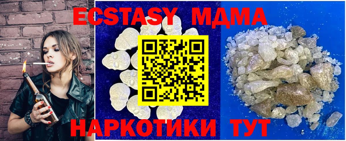 MDMA VHQ Ревда
