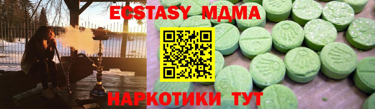 МДМА crystal  Вход с VPN  Ревда  MDMA crystal 