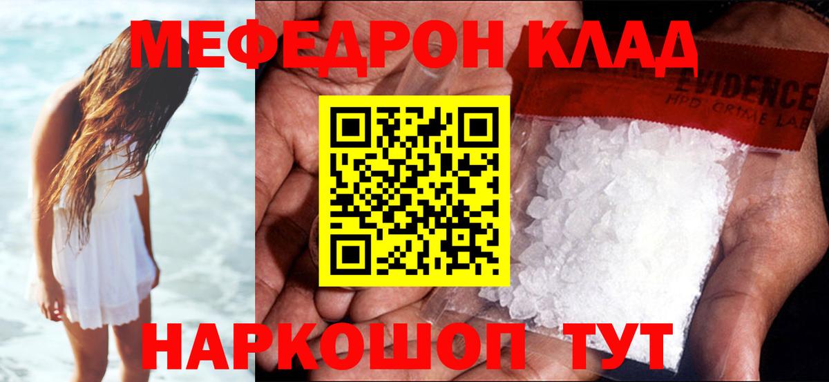 Меф мука Ревда