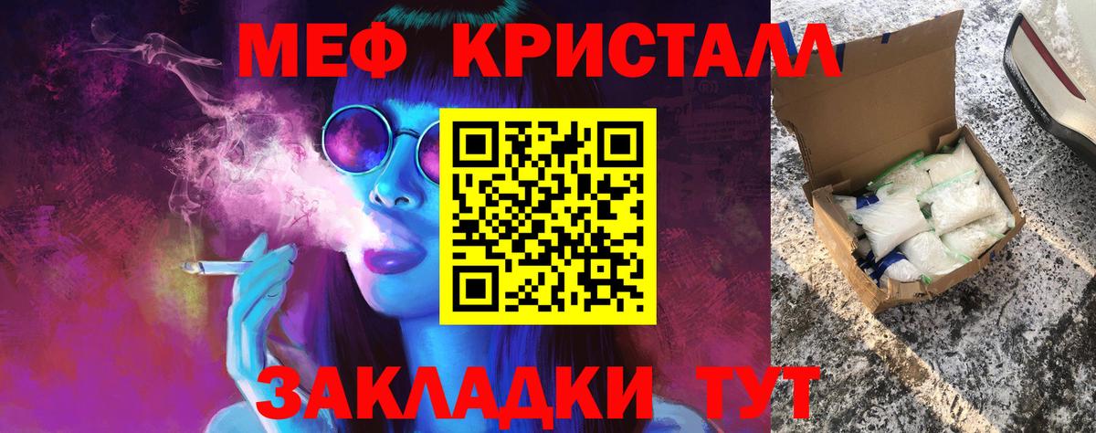 Мефедрон  omg ссылки  МЯУ-МЯУ  Мефедрон мука  Вход с VPN  Ревда  МЕФ 4 MMC 