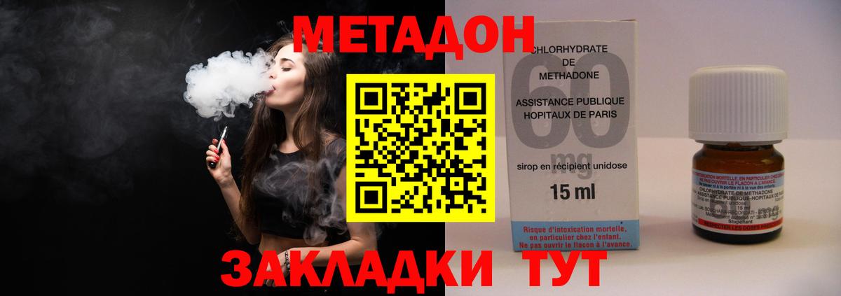 МЕТАДОН белоснежный  МЕТАДОН кристалл  Ревда  Вход с VPN 