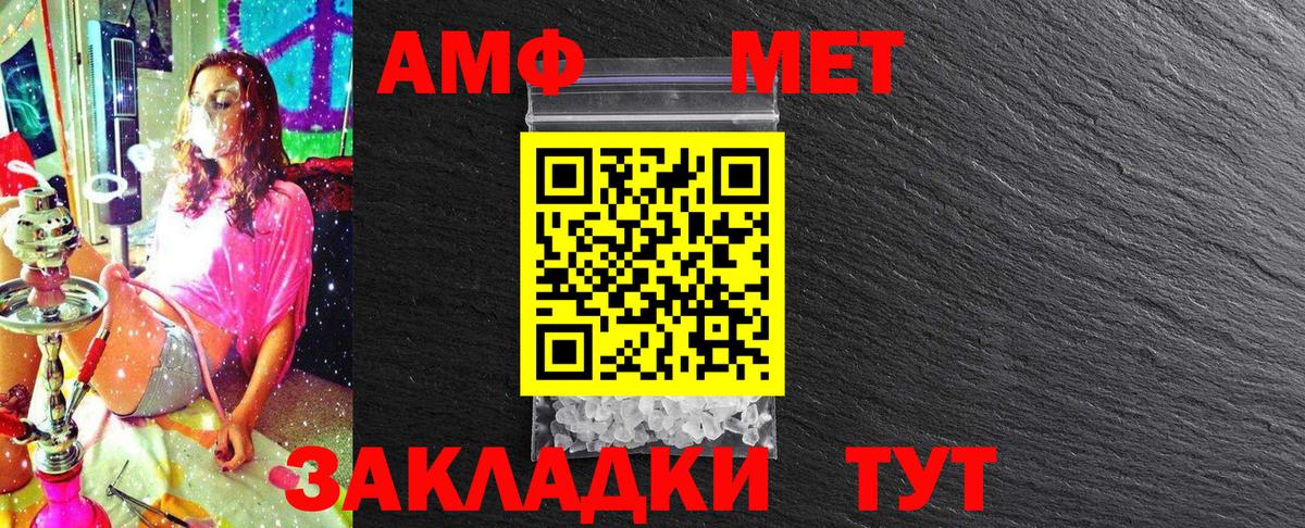 Ревда  Первитин  Вход с VPN  Метамфетамин кристалл  Метамфетамин кристалл 