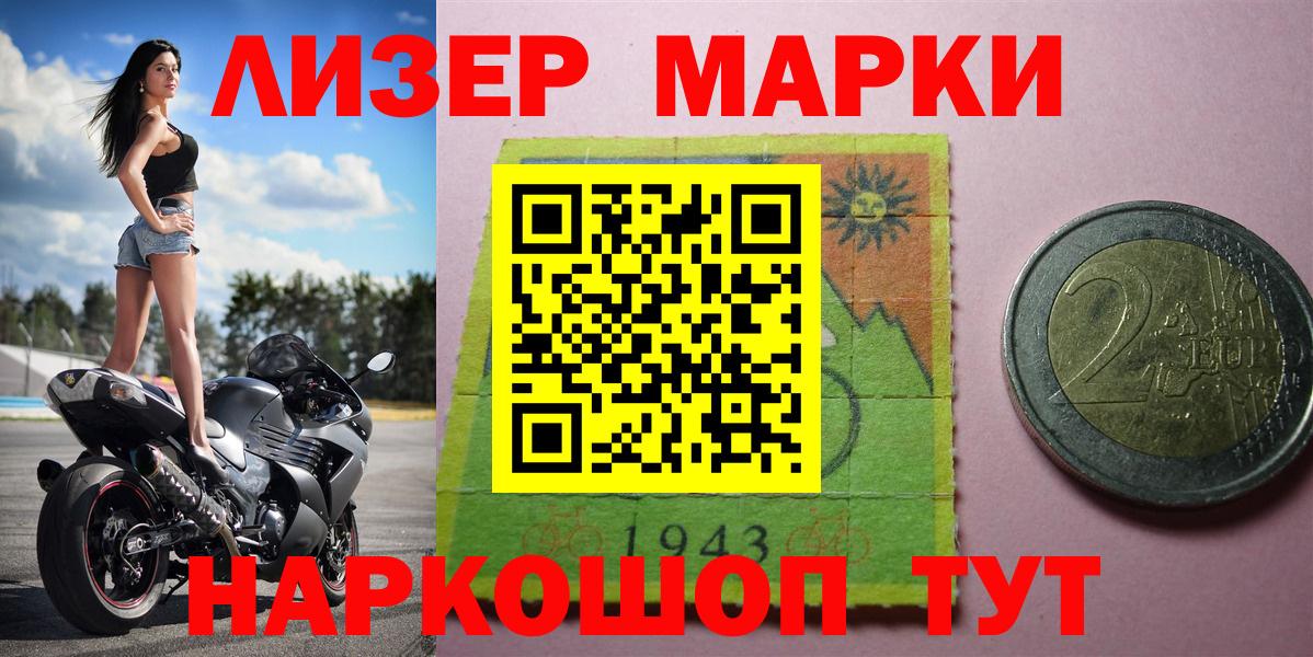 Ревда  Марки NBOMe 1,5мг  Марки 25I-NBOMe  Вход с VPN 