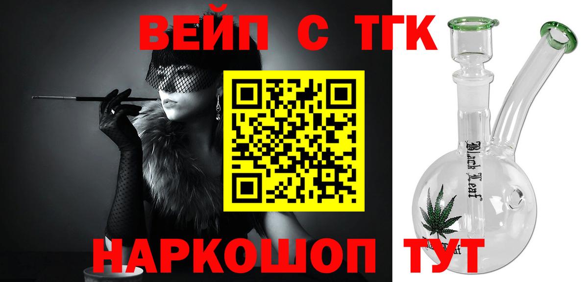 Дистиллят ТГК THC oil Ревда