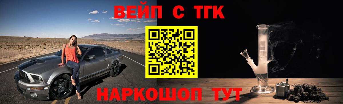hydra tor  ТГК жижа  Вход с VPN  Дистиллят ТГК вейп  Ревда 