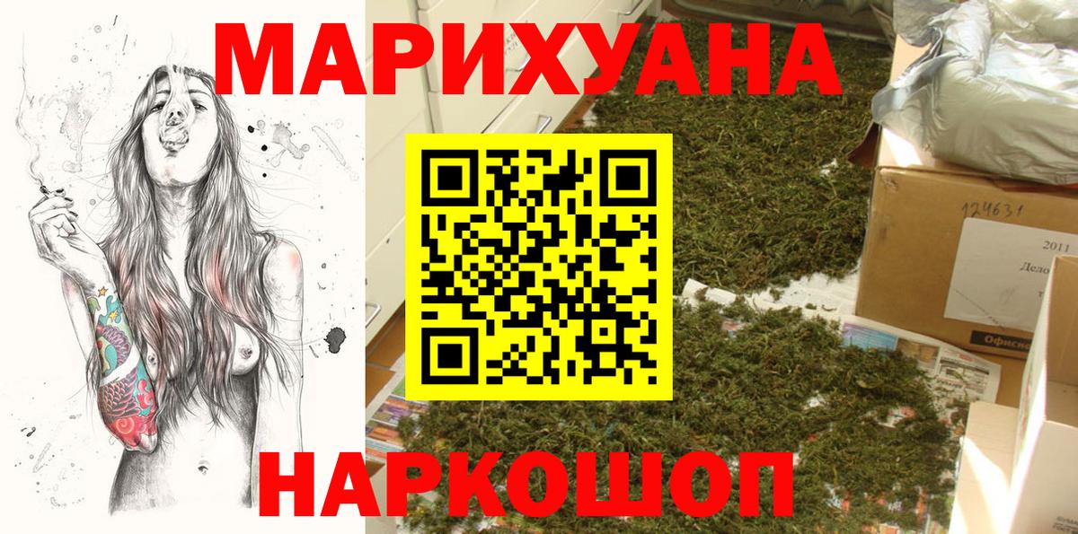 МАРИХУАНА Ganja  Вход с VPN  Ревда  Бошки Шишки план  Конопля Amnesia  Шишки марихуана тримм 